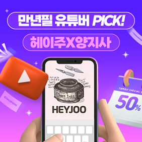 디루소 저널 50% 이벤트