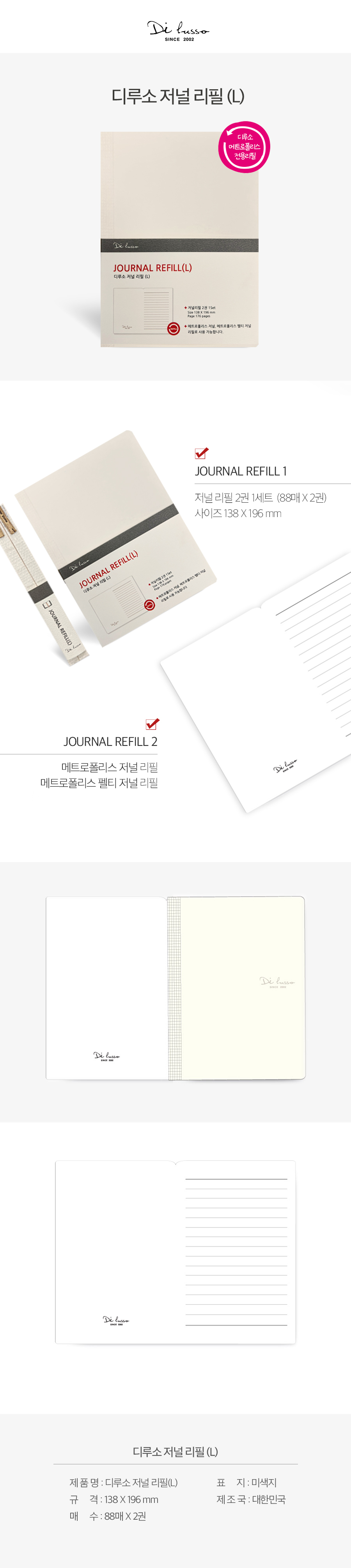 journal-refill_DSJ180100.jpg