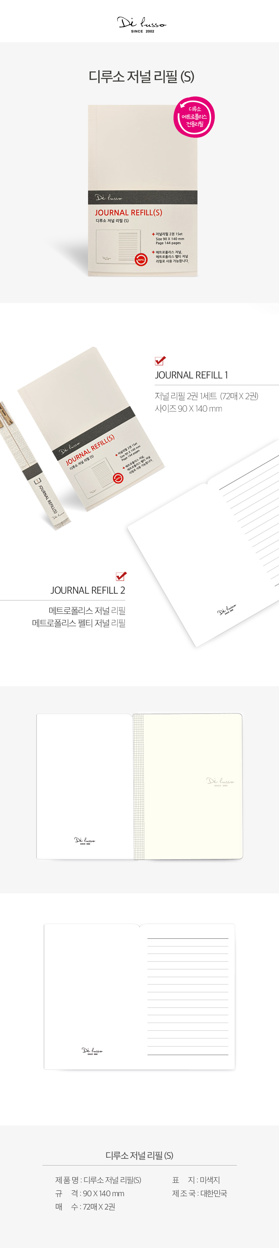 journal-refill_DSJ180200.jpg