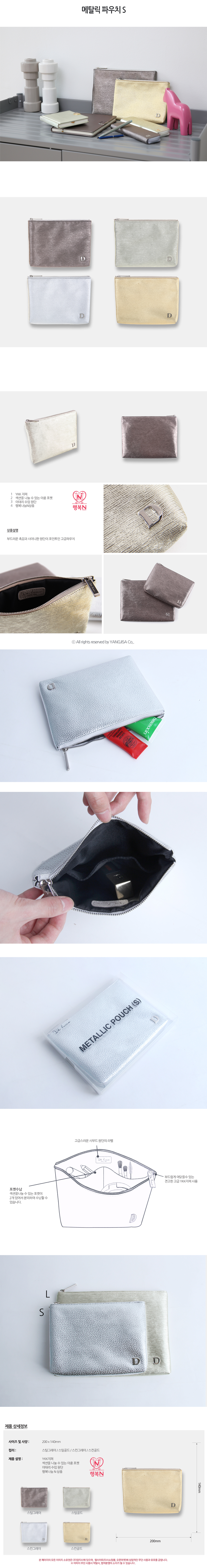 metallicpouchs_900.jpg