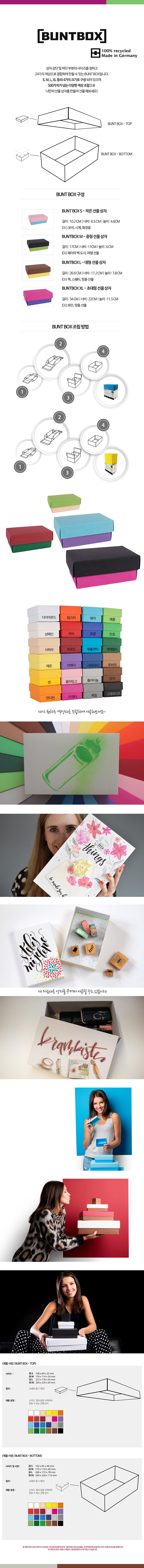 buntboxM_BAB010200_900.jpg
