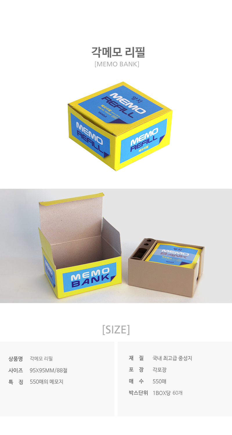 memobankrefill_YSO0106_900.jpg