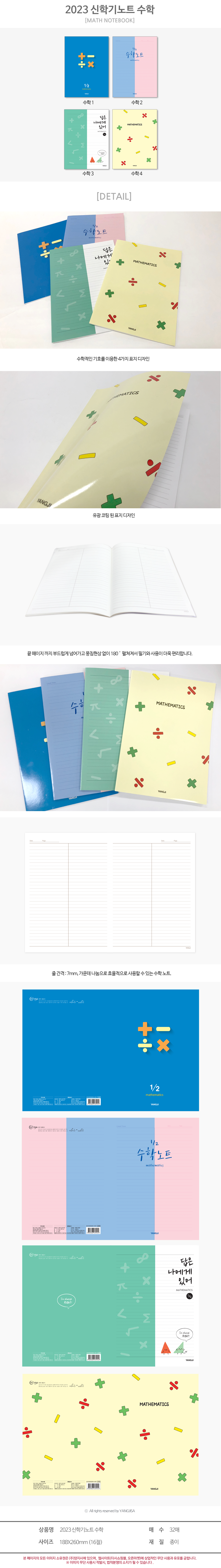 2023_YSH200600_MATH_1000.png