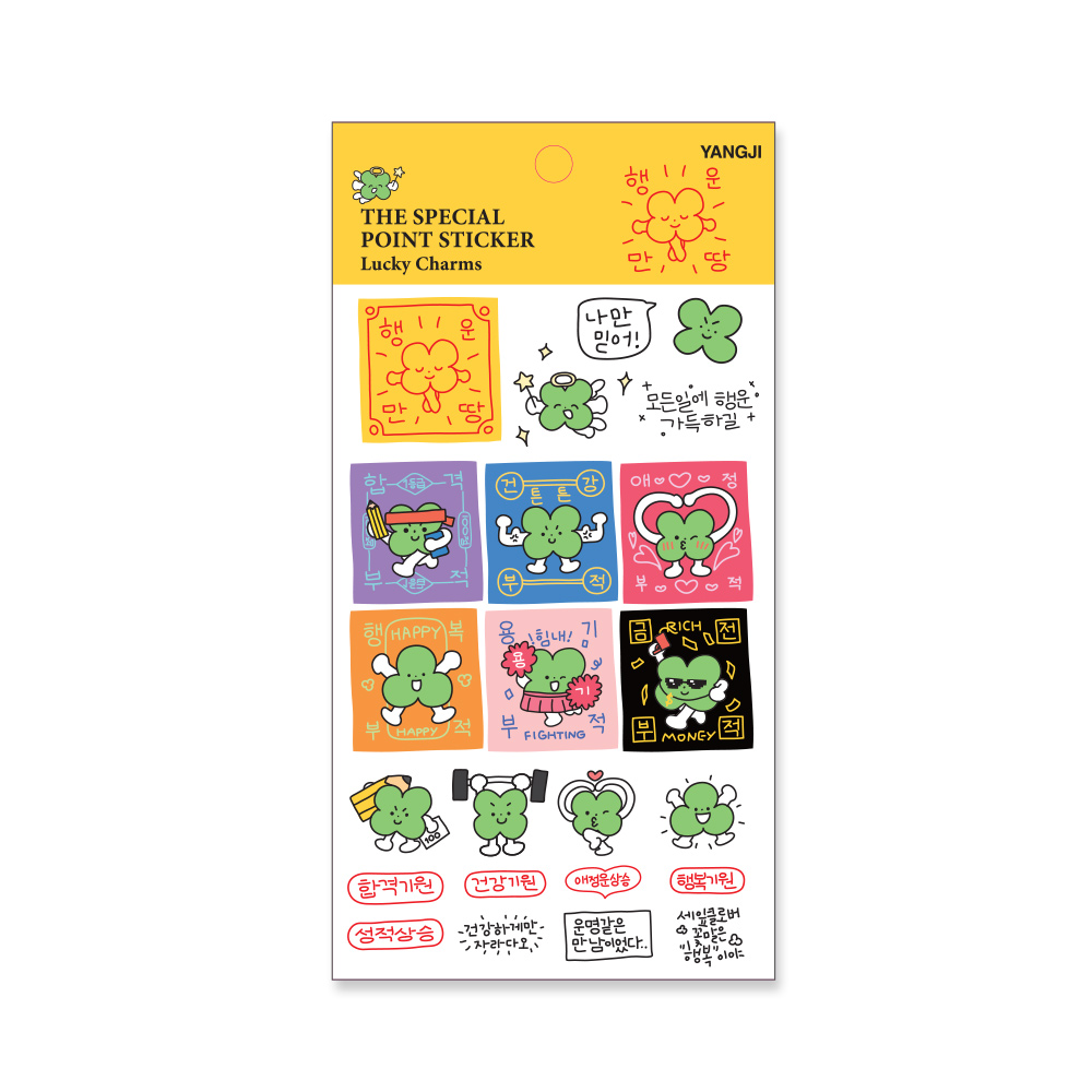 더스페셜 포인트스티커-행운가득부적