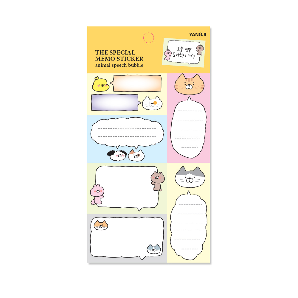 더스페셜 메모스티커(14종)