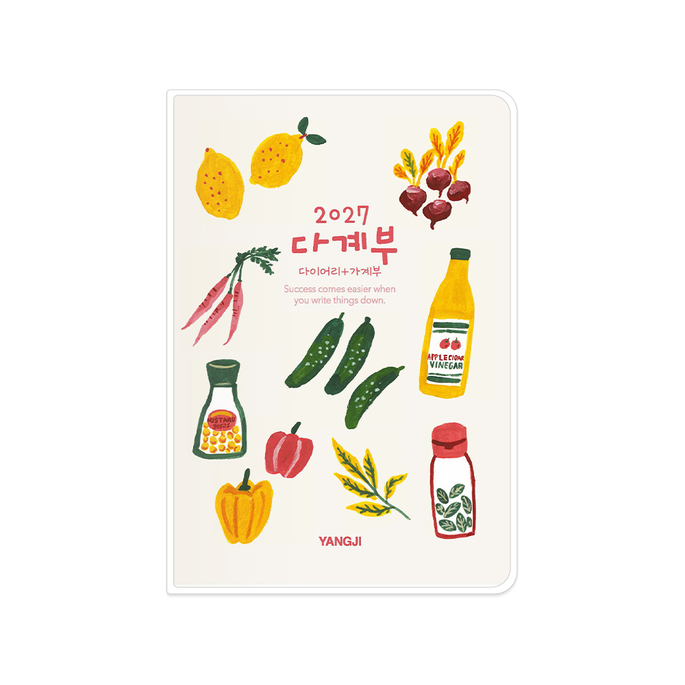 2027 다계부 (다이어리+가계부)