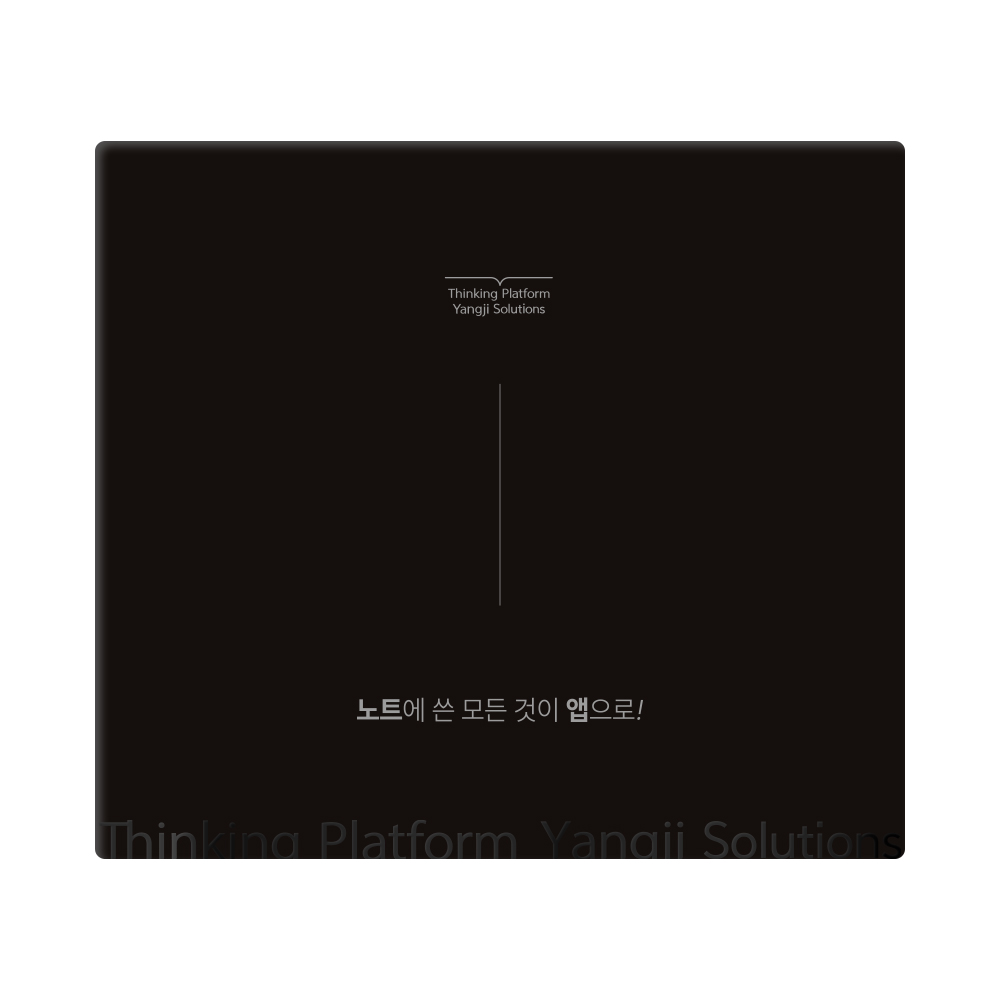 양지솔루션 세트[스마트펜 & 더 클라우드 노트]