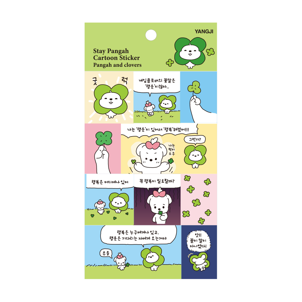 기다려빵아 카툰스티커(6종)
