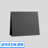 [단독]탁상카렌다 삼각대(M)
