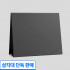 [단독]탁상카렌다 삼각대(L)