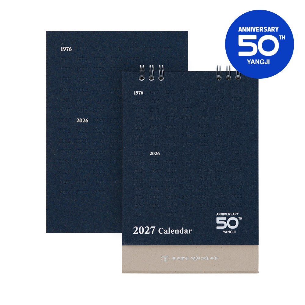 [50주년] 2027 다이어리·카렌다 세트