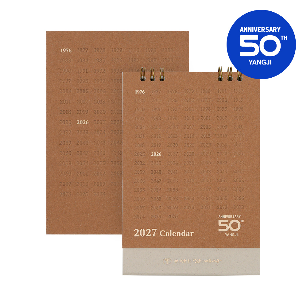 [50주년] 2027 다이어리·카렌다 세트
