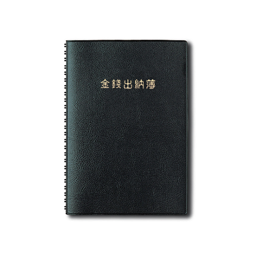 금전출납부25Tw