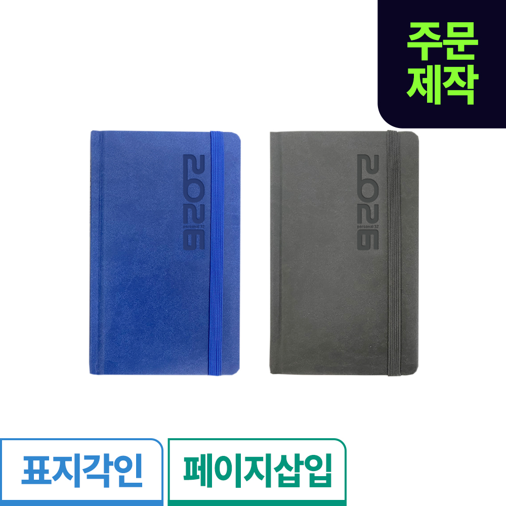 [삽입]양지 퍼스널32