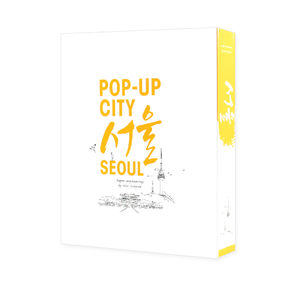 팝업시티 서울