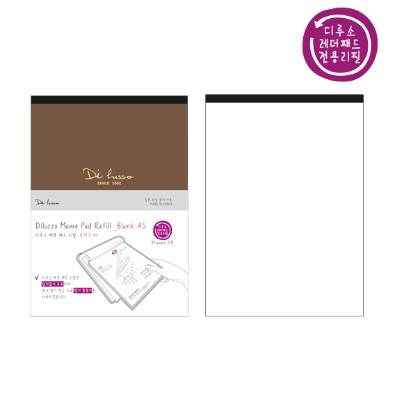 디루소 메모패드리필-블랭크A5