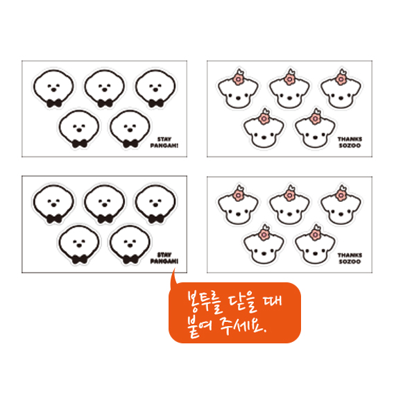 기다려빵아 기프트봉투 L