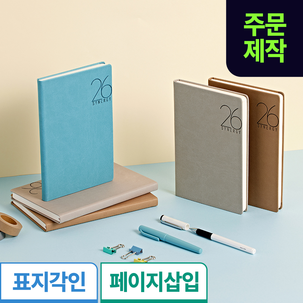 [삽입]소피스 시너지25