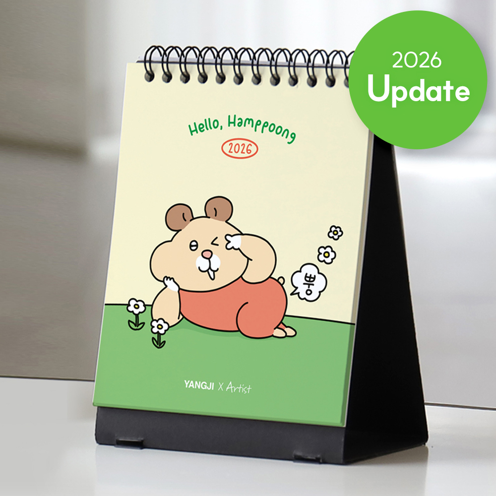 2026 양지X아티스트 스탠딩카렌다 (햄뿡이)