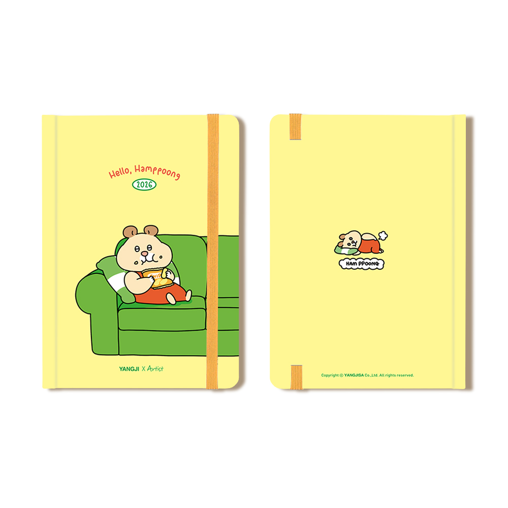 2026 양지X아티스트 다이어리 (햄뿡이)