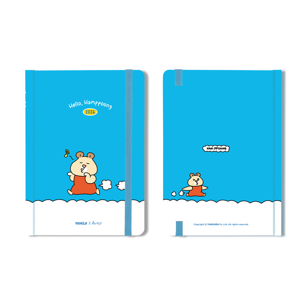 2026 양지X아티스트 다이어리 (햄뿡이)