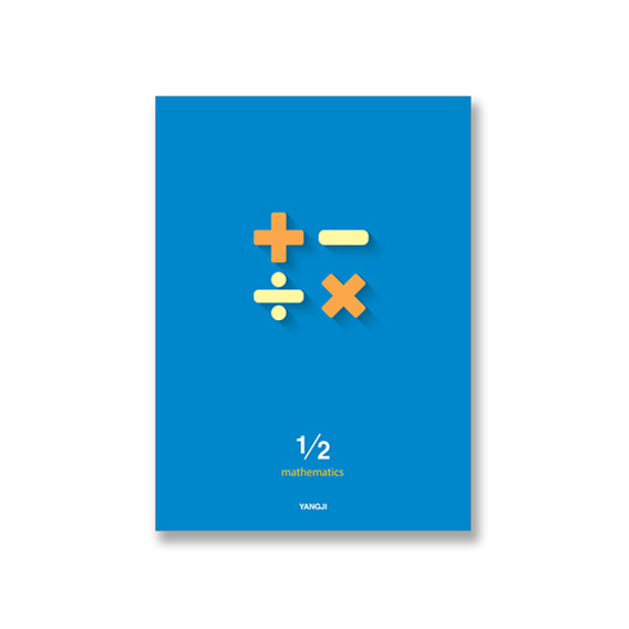 신학기 노트(수학)*최소구매수량 : 10개(권)*