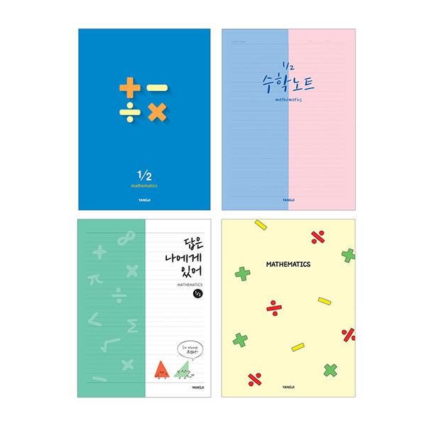 신학기 노트(수학)*최소구매수량 : 10개(권)*