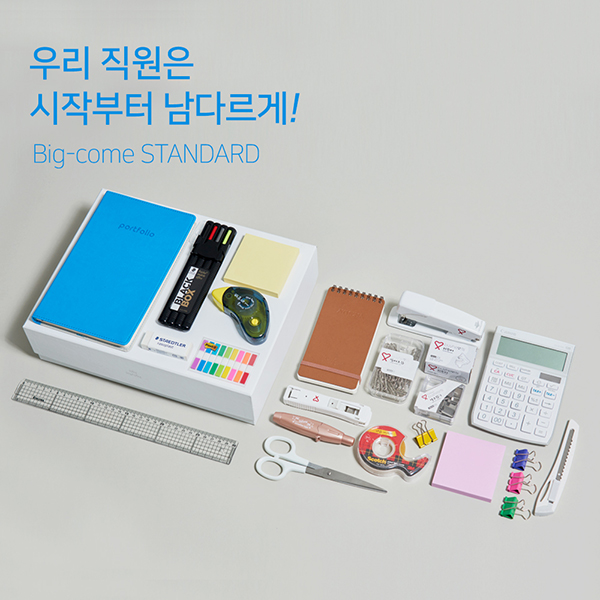 [웰컴키트1+1]빅컴_스탠다드