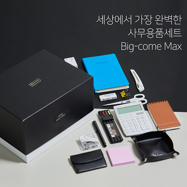 [웰컴키트1+1]빅컴_프리미엄맥스