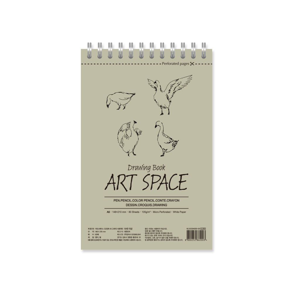아트스페이스 드로잉북 A5