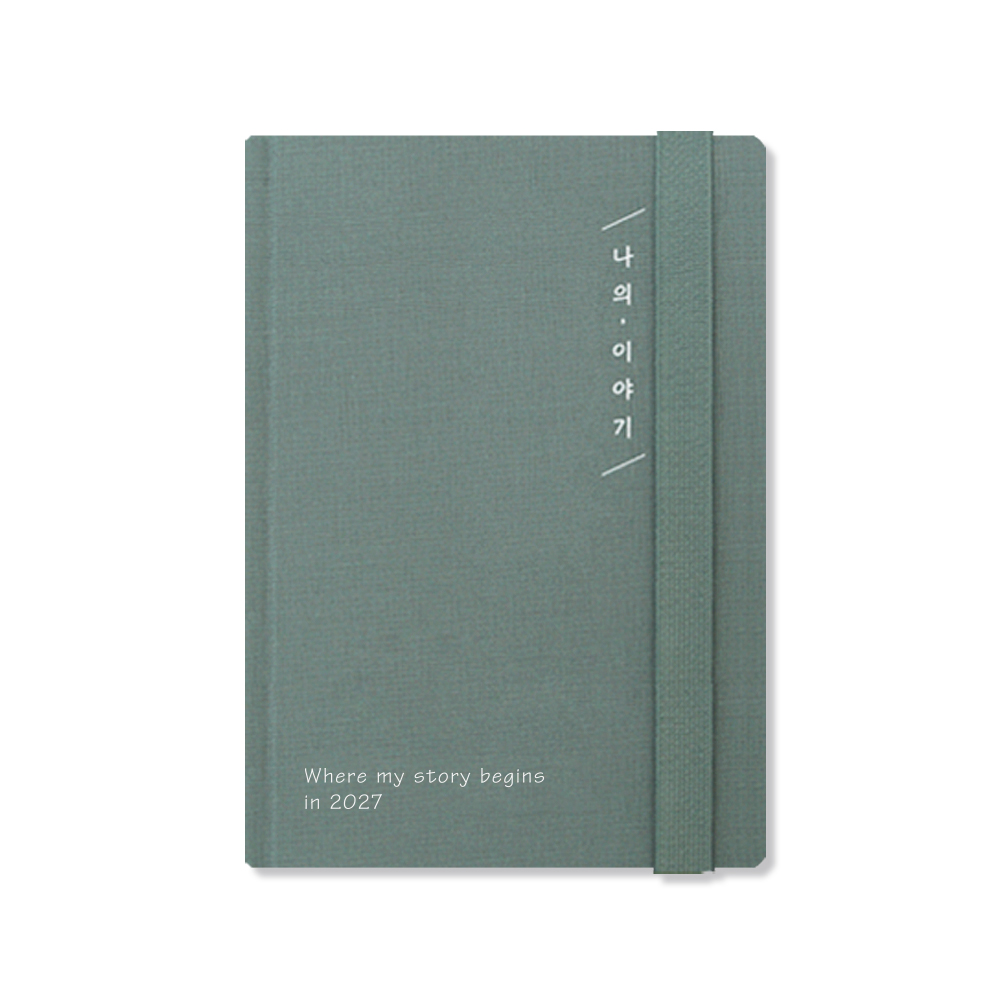 2027 나의이야기32