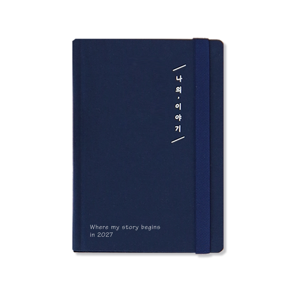 2027 나의이야기32