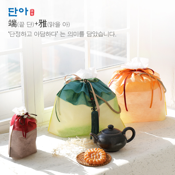 단아 주머니 10종