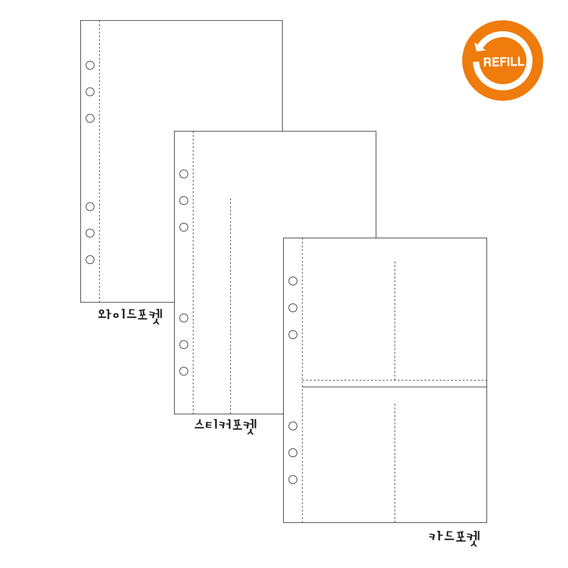 더스페셜 스티커메이트-리필(카드,스티커,와이드포켓)