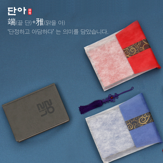 단아 북커버 3종