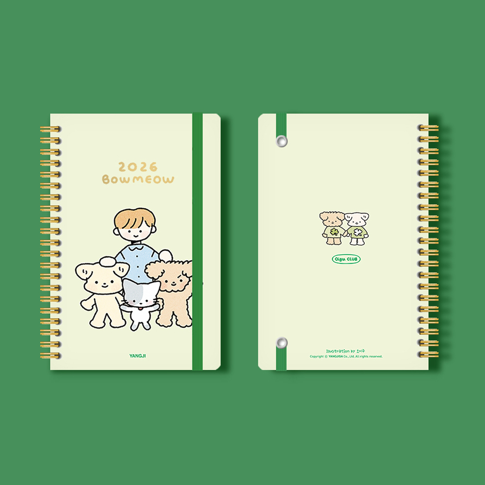 2026 바우미우 다이어리 (오이구)