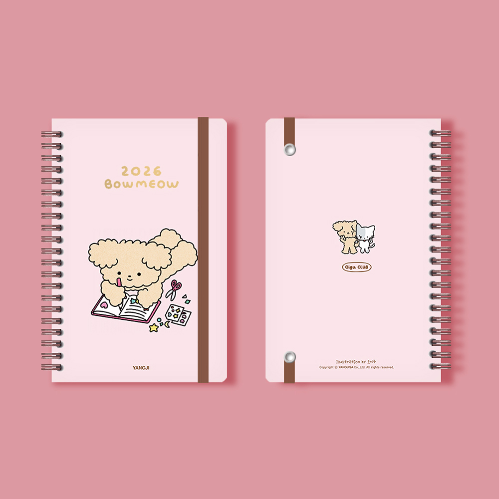 2026 바우미우 다이어리 (오이구)