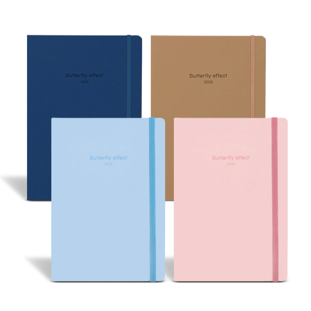2026 나비효과 다이어리
