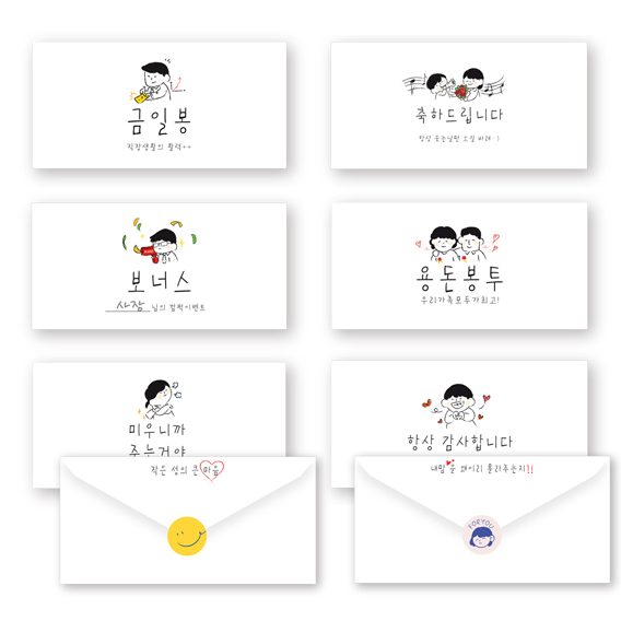 더스페셜 기프트봉투ver.3