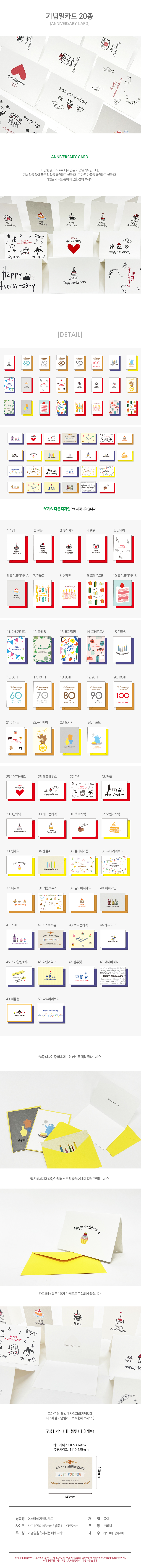더스페셜-기념일카드-상세페이지(2).jpg