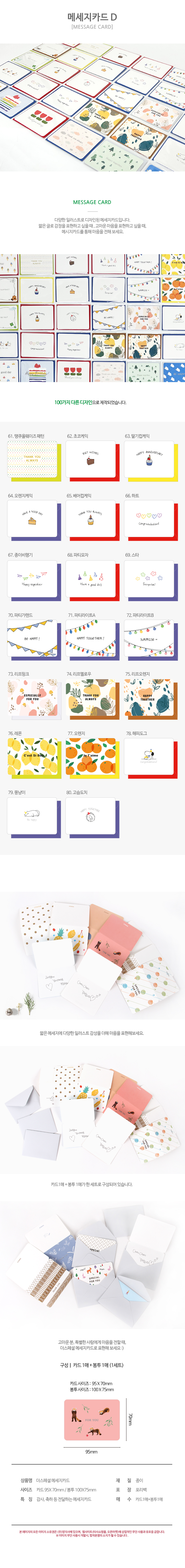 메세지카드D-상세페이지.jpg