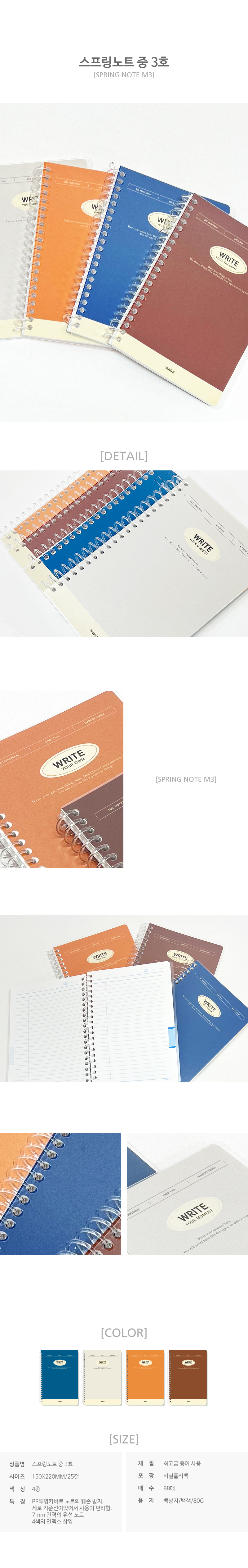 D1211050201-001_스프링노트중3호.jpg